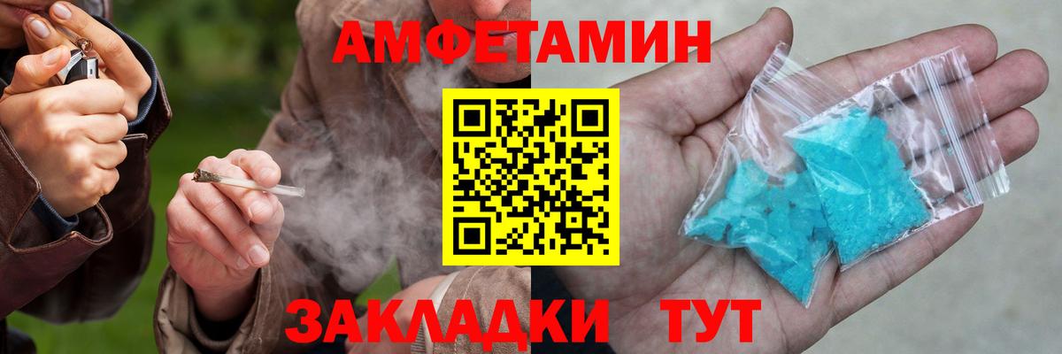 АМФ Premium  Amphetamine  Рязань  Вход с VPN 