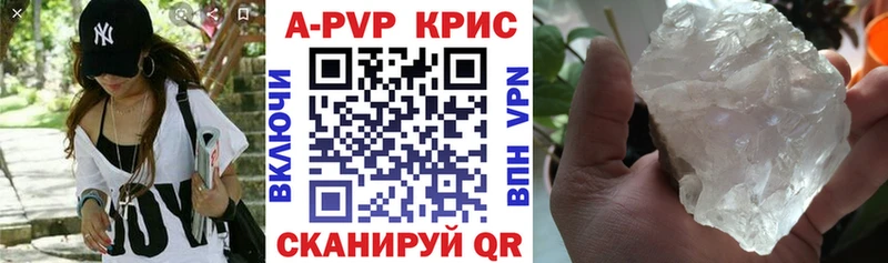 A-PVP кристаллы цена наркотик Рязань