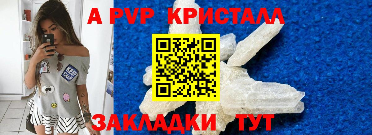 Alpha-PVP VHQ  Вход с VPN  Рязань  A-PVP  Альфа ПВП VHQ 