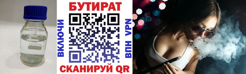 как найти закладки Рязань БУТИРАТ бутандиол