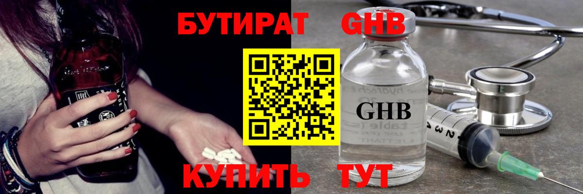 БУТИРАТ Butirat  Бутират  Рязань  Вход с VPN 