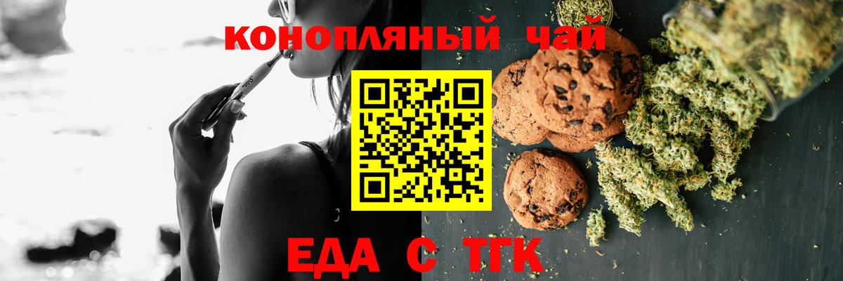 Canna-Cookies марихуана  Вход с VPN  Рязань 