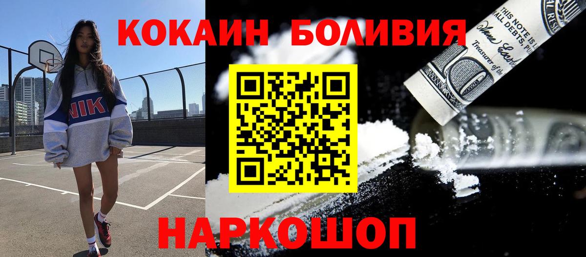 Рязань  Cocaine  Вход с VPN  COCAIN Перу  Cocaine Боливия 