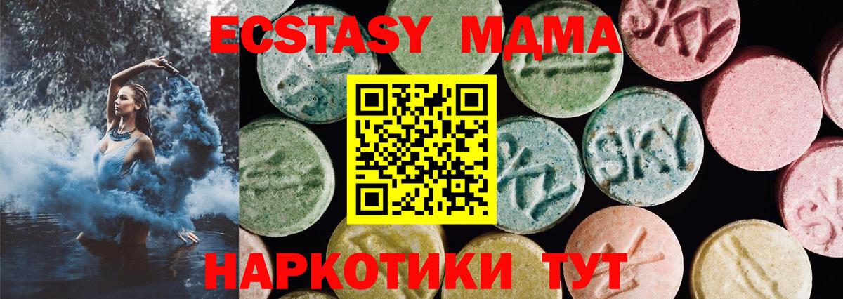 Ecstasy XTC Рязань
