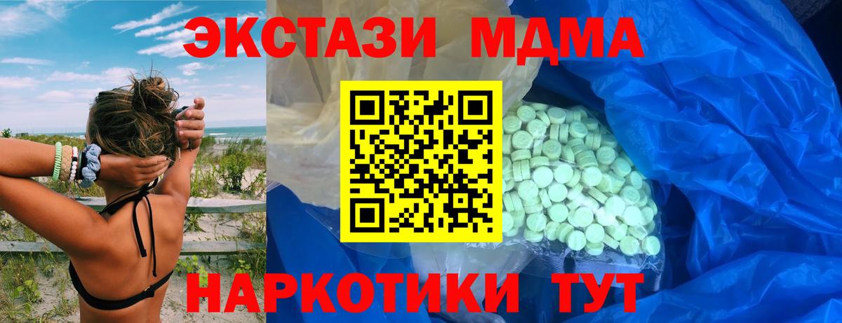 Ecstasy 280мг  Вход с VPN  Ecstasy таблы  Рязань 
