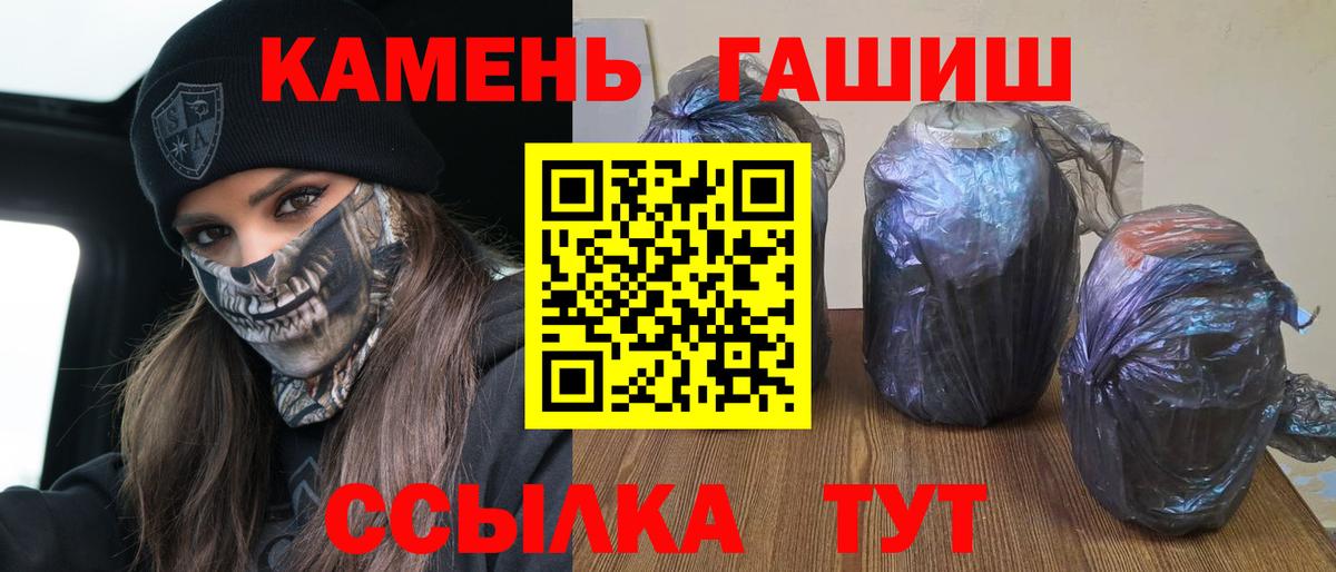 ГАШ  Вход с VPN  Рязань  ГАШИШ гашик  Гашиш убойный 