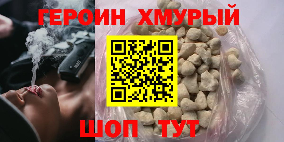 Рязань  ГЕРОИН герыч  Вход с VPN 