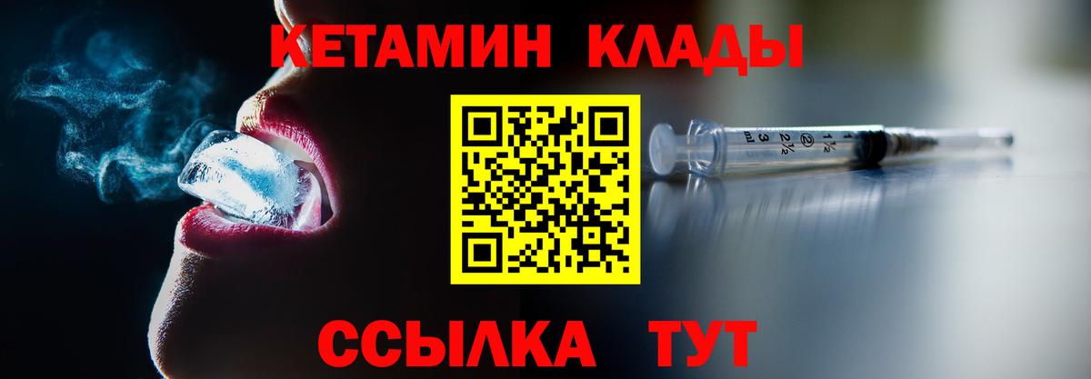Рязань  КЕТАМИН VHQ  Вход с VPN  КЕТАМИН ketamine 