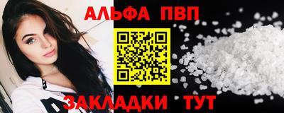 альфа пвп VHQ Кулебаки