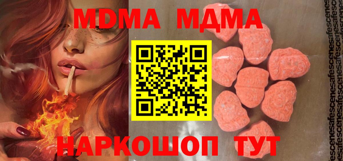 МДМА кристаллы  Вход с VPN  Рязань  MDMA crystal 