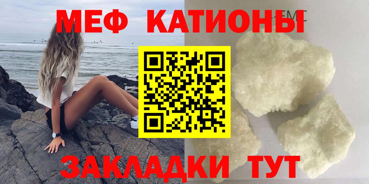 Рязань  МЯУ-МЯУ mephedrone  МЕФ VHQ  МЯУ-МЯУ  Вход с VPN 
