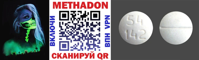 Метадон белоснежный  Рязань 