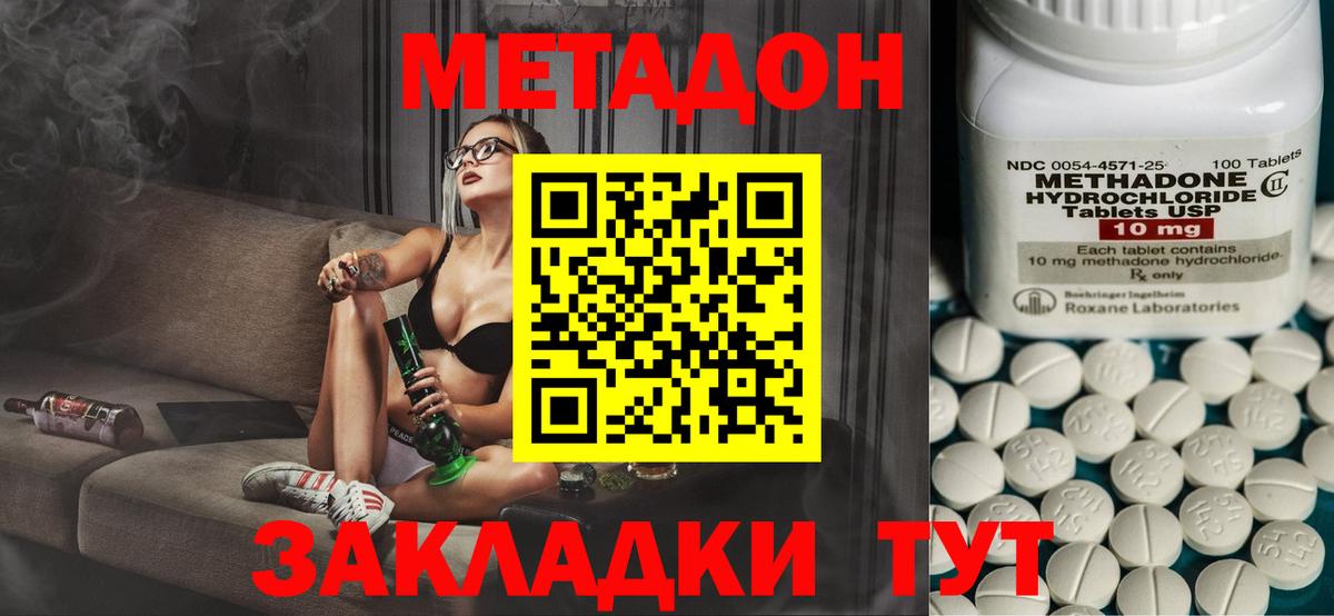 Метадон methadone  МЕТАДОН VHQ  Рязань  Вход с VPN 